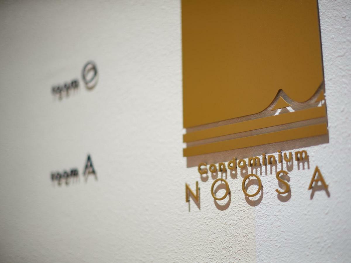 נאגו Condominium Noosa מראה חיצוני תמונה